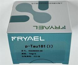 p-Tau181(Ⅰ) 1mg/支