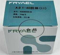 Aβ1-40抗体(Ⅱ) 1mg/支