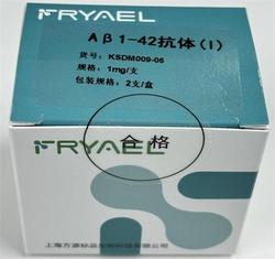 Aβ1-42抗体(Ⅰ) 1mg/支