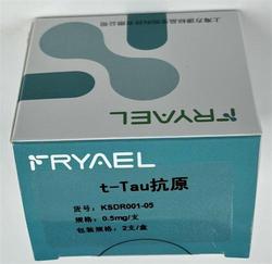 t-Tau抗原 0.5mg/支