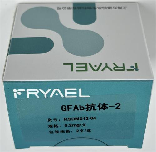 GFAb抗体-2 0.2mg/支