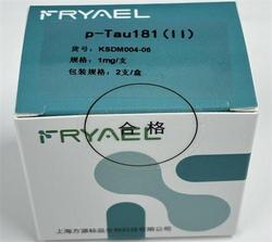 p-Tau181(Ⅱ) 1mg/支
