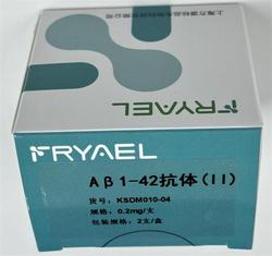 Aβ1-42抗体(Ⅱ) 0.2mg/支