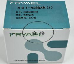 Aβ1-42抗体(Ⅰ) 0.2mg/支