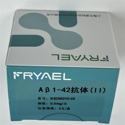 Aβ1-42抗体(Ⅱ) 0.5mg/支