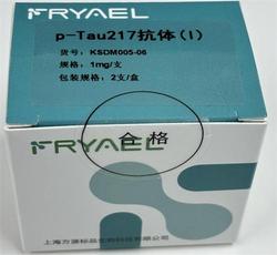 p-Tau217抗体(Ⅱ) 1mg/支