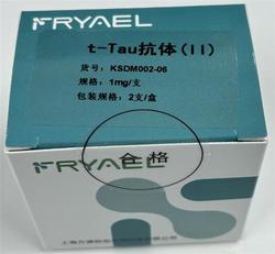 t-Tau抗体(Ⅱ) 1mg/支