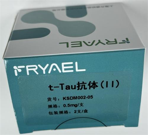 t-Tau抗体(Ⅱ) 0.5mg/支