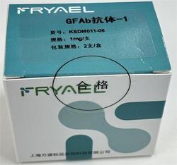 GFAb抗体-1 1mg/支