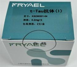 t-Tau抗体(Ⅰ) 0.2mg/支