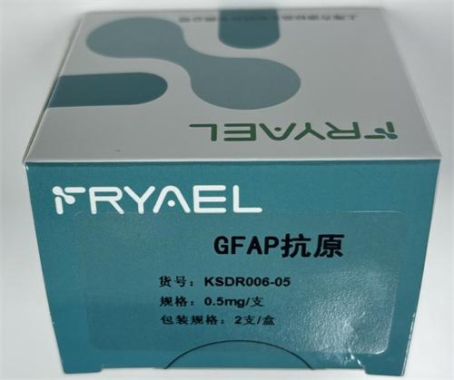 GFAP抗原 0.5mg/支
