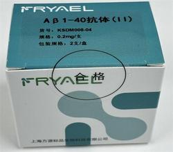 Aβ1-40抗体(Ⅱ) 0.2mg/支