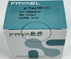 p-Tau181(Ⅰ) 0.2mg/支