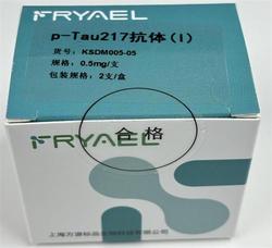 p-Tau217抗体(Ⅰ) 0.5mg/支