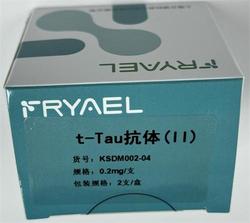 t-Tau抗体(Ⅱ) 0.2mg/支