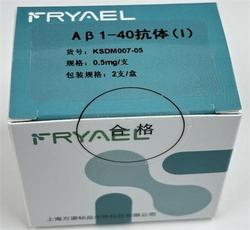 Aβ1-40抗体(Ⅰ) 0.5mg/支