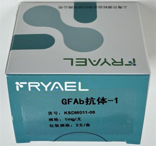 GFAb抗体-1 1mg/支