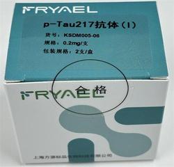 p-Tau217抗体(Ⅰ) 0.2mg/支