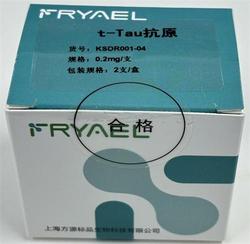 t-Tau抗原 0.2mg/支