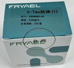 t-Tau抗体(Ⅰ) 0.5mg/支