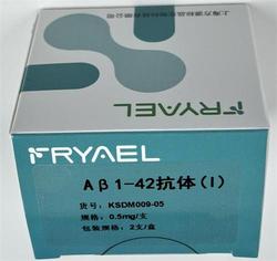 Aβ1-42抗体(Ⅰ) 0.5mg/支