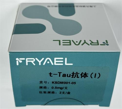 t-Tau抗体(Ⅰ) 0.5mg/支