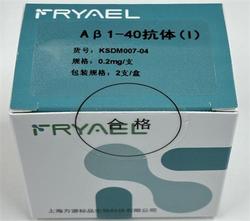 Aβ1-40抗体(Ⅰ) 0.2mg/支