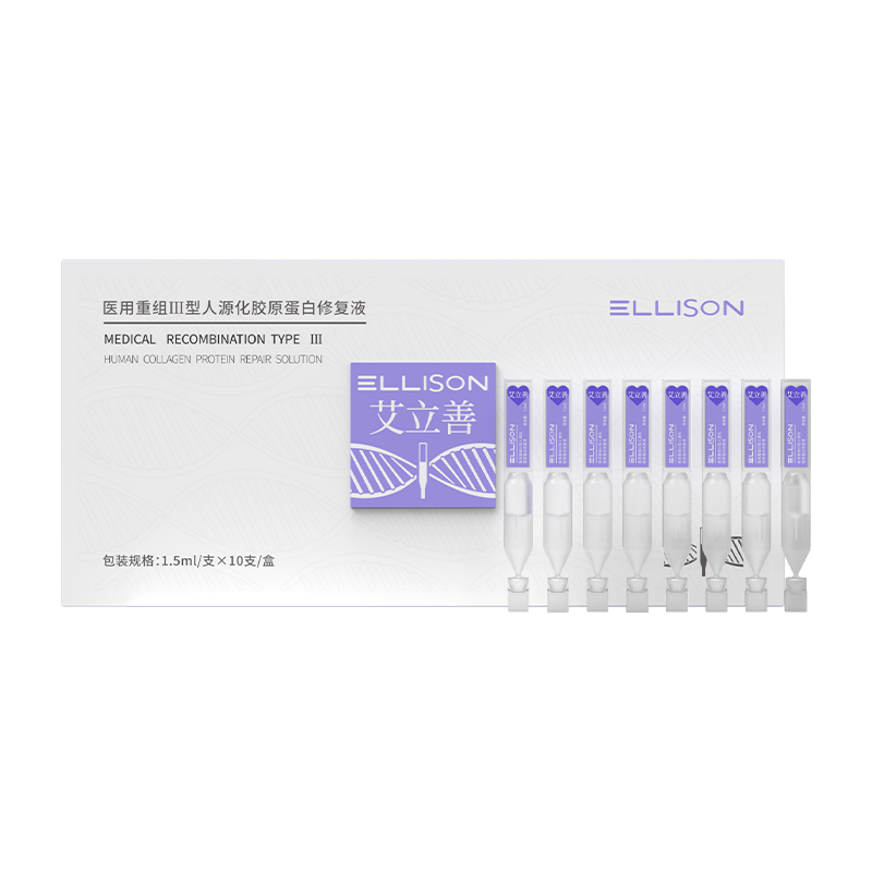 医用重组Ⅲ型人源化胶原蛋白修复液 MC-N-O 1.5ml