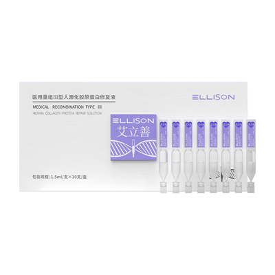 医用重组Ⅲ型人源化胶原蛋白修复液 MC-N-O 1.5ml