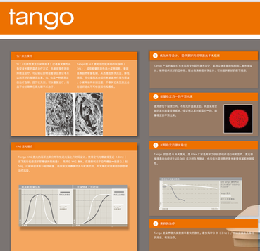 眼科Nd:YAG激光治疗仪 Tango