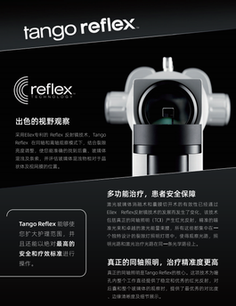 眼科Nd:YAG激光治疗仪 Tango Reflex