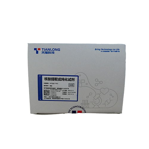 核酸提取或纯化试剂 qEx-DNA/RNA病毒 64T/盒
