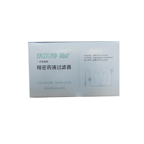 北京伏尔特一次性使用精密药液过滤器 GLQ-P-15A/3