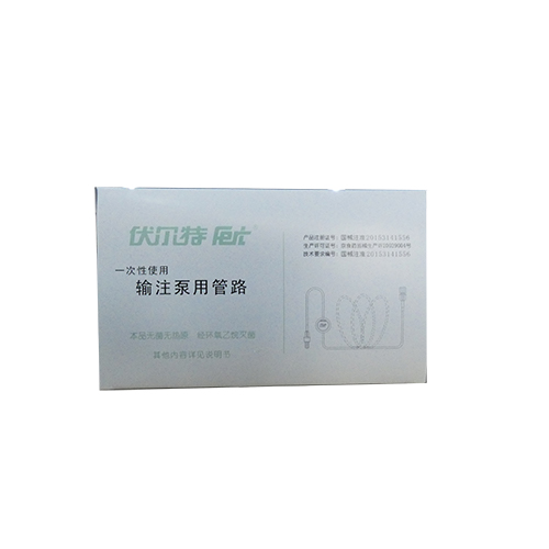 北京伏尔特一次性使用输注泵用管路 YP-15X/3