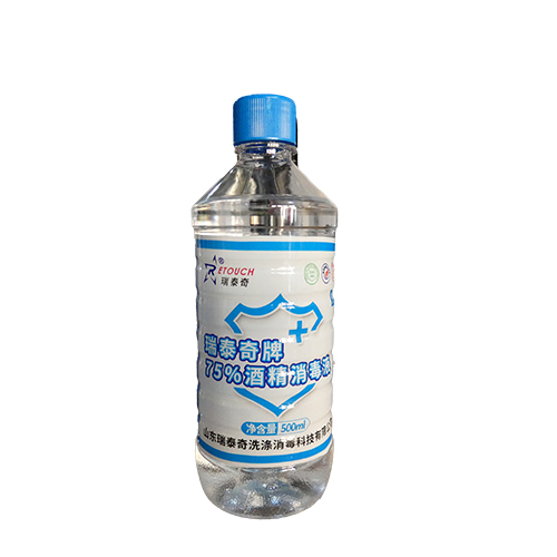 山东瑞泰奇瑞泰奇牌75%酒精消毒液 500ml/瓶