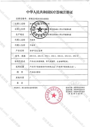 自动气压止血带-止血袖带 8*80cm
