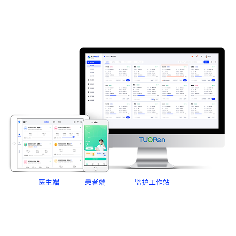 中央监护管理系统 ZS-A01