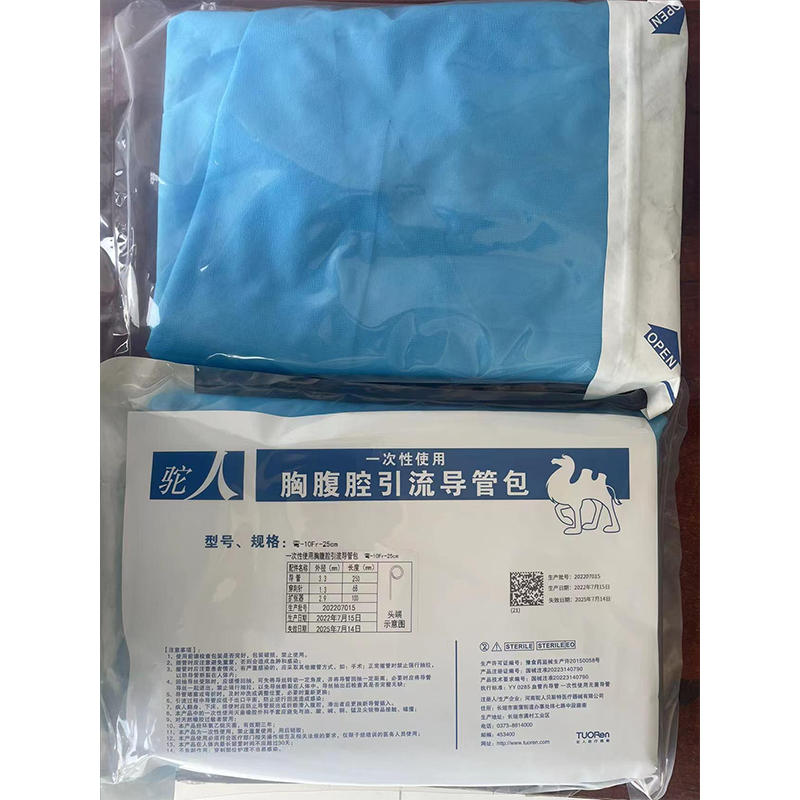 一次性使用胸腹腔引流导管包 直-10Fr-20cm
