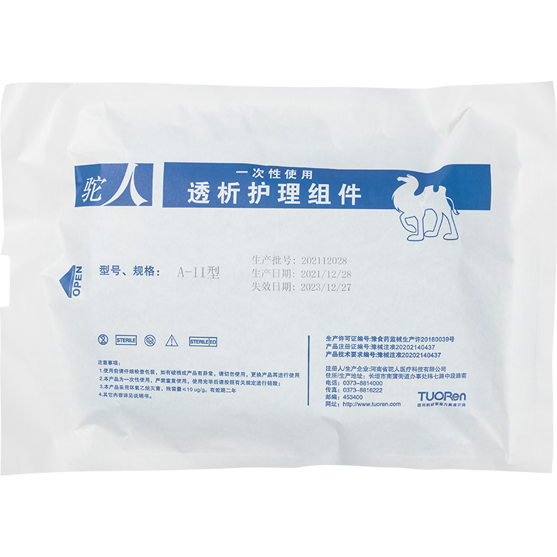 驼人一次性使用透析护理组件 A-Ⅱ型