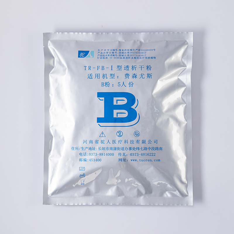 透析干粉 TR-FB-I B粉:5人份