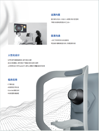 上海美沃 干眼和角膜地形图测试仪 DEA520