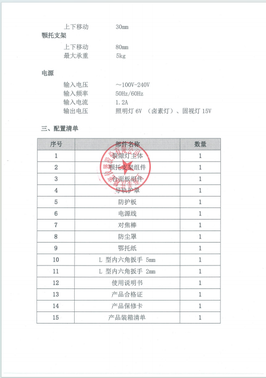 上海美沃 裂隙灯显微镜 S350C