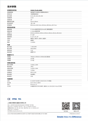 上海美沃 裂隙灯显微镜 S390H