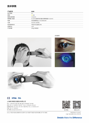 上海美沃 手持式裂隙灯 S150