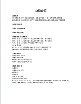 上海美沃 三维眼前节分析系统 Scansys TA517