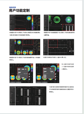 上海美沃 三维眼前节分析系统 Scansys TA517