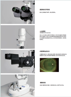上海美沃 裂隙灯显微镜 S360S