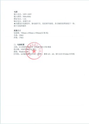 上海美沃 裂隙灯显微镜 S390H
