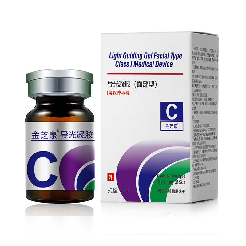 导光凝胶 面部型 5ml