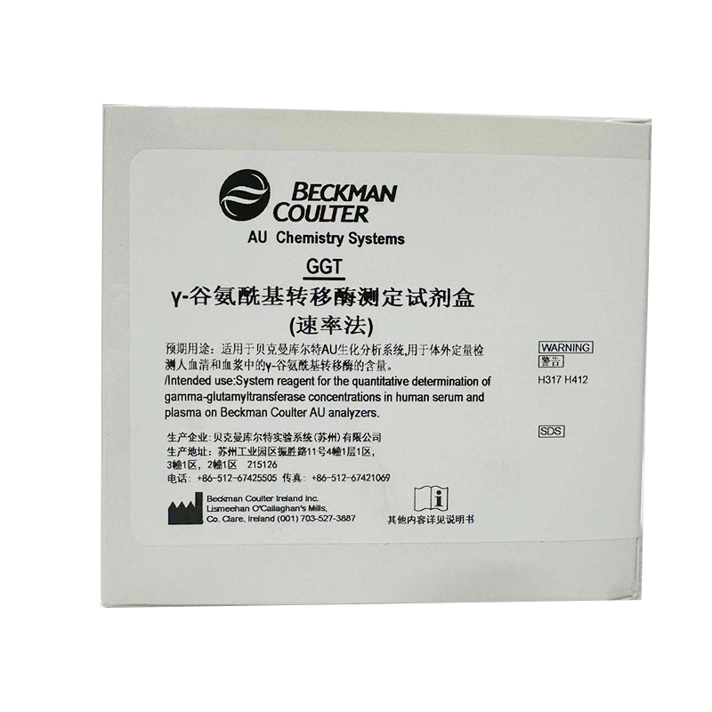 γ-谷氨酰基转移酶测定试剂盒(速率法) R1: 4×40mL + R2:4×40mL